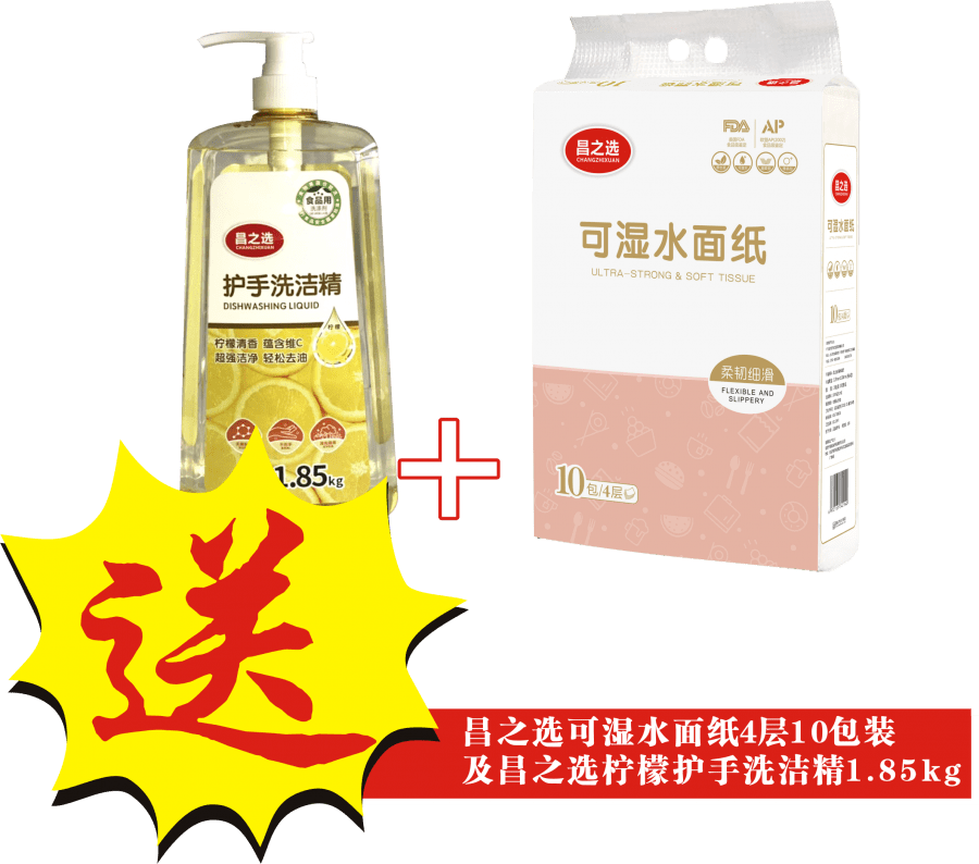 选择3选择2选择1送以下商品任选一份凡在昌大昌超市购买购物卡满 1000