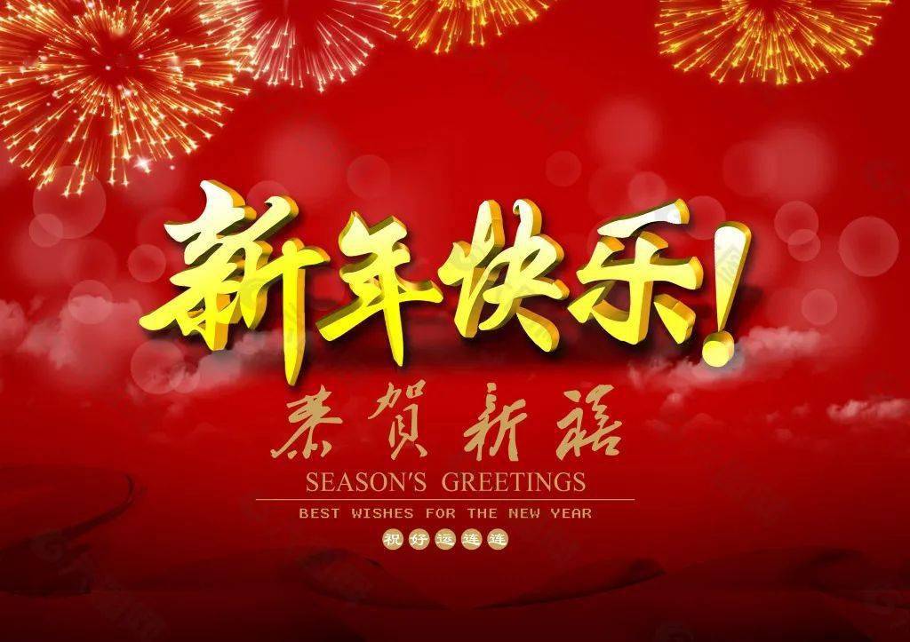 慈溪市城乡公交给您拜年啦!