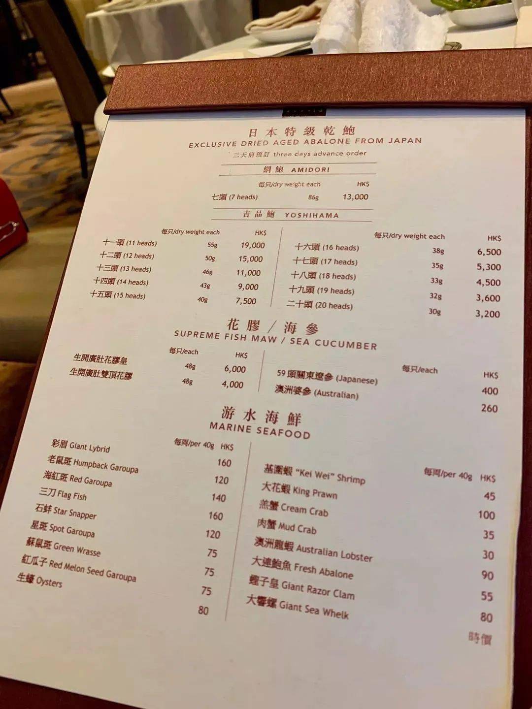 香港富豪饭堂— 福临门出品赏析