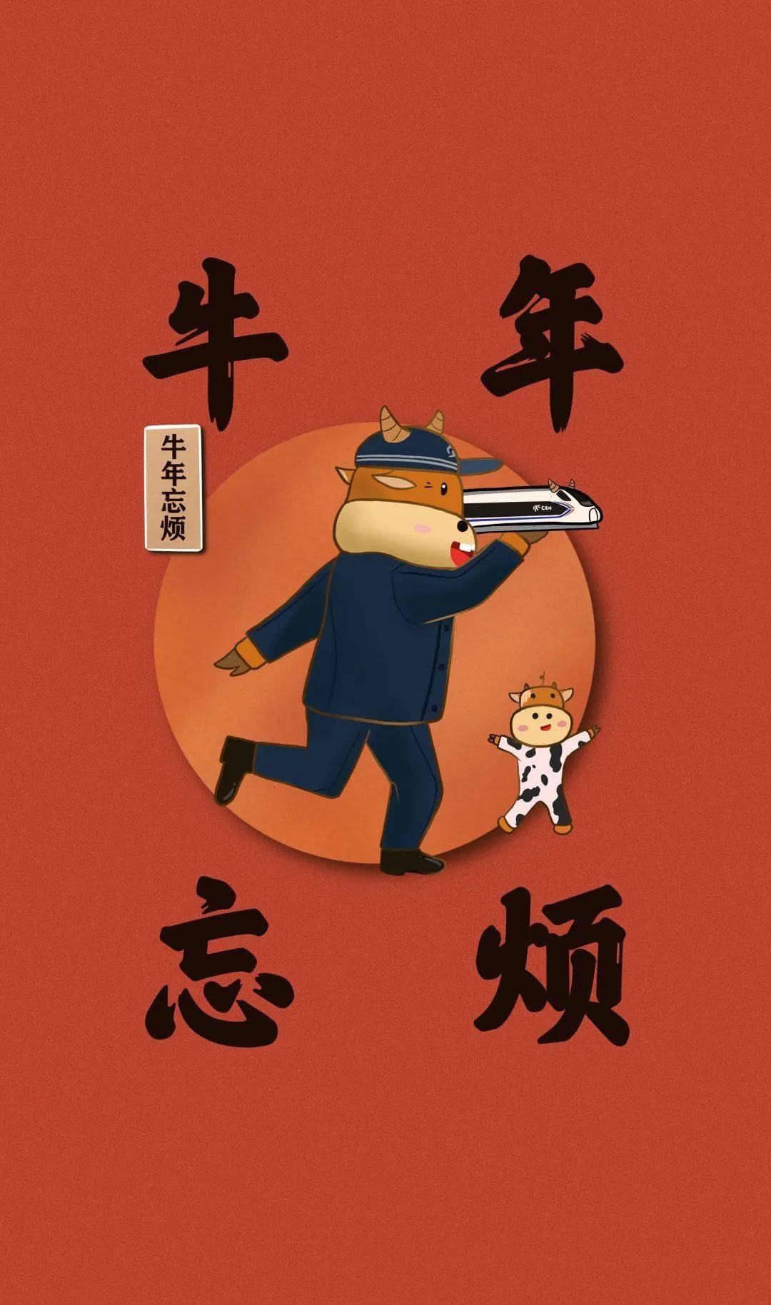 创作了一批牛年动车壁纸咱们"动车达人"们结合牛年特色和高铁动车组的