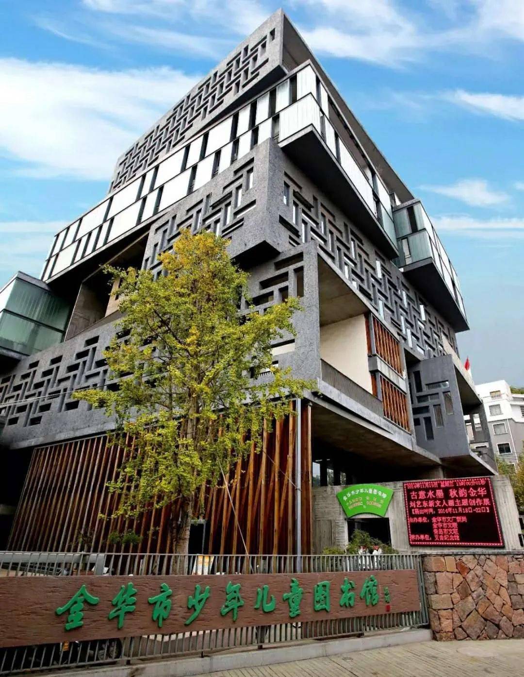 开放指南金华市区各大文化场馆邀您过个文化年