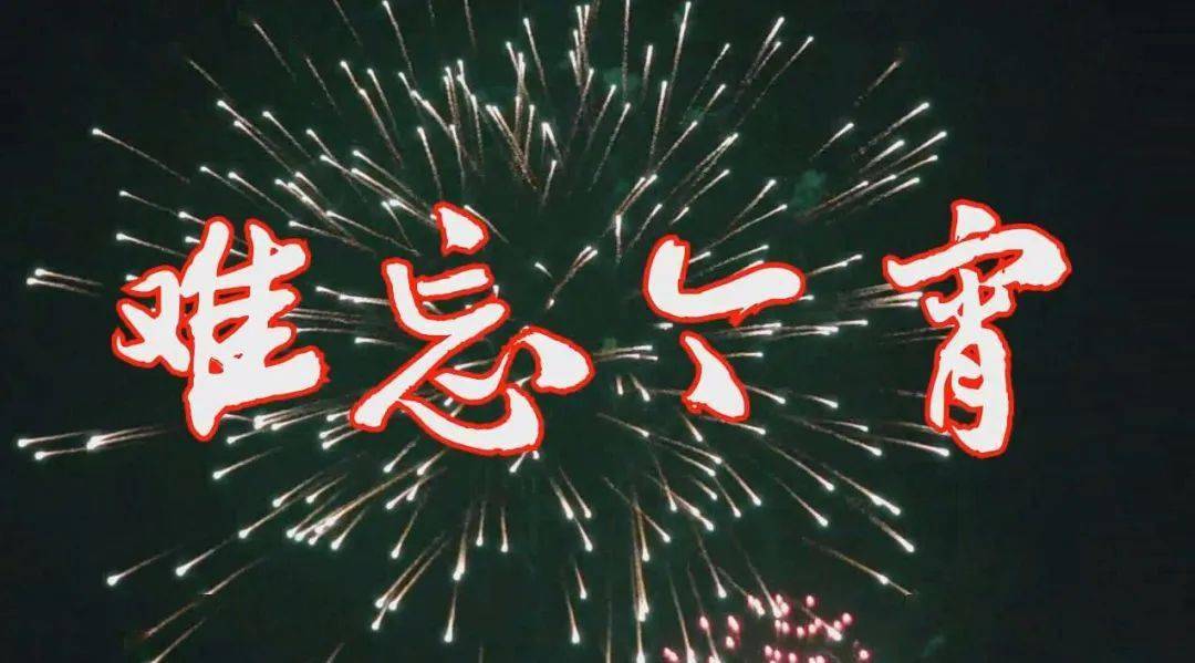 ccav春晚节目单曝光最大亮点是难忘今宵