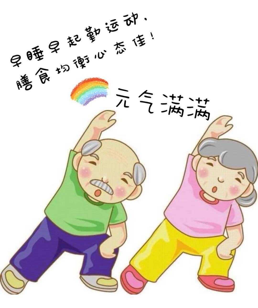 首都除夕 护卫健康|新年早知道,迎福迎吉祥