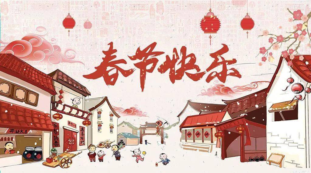 国家秸秆产业发展联盟祝大家春节快乐,牛年大吉!