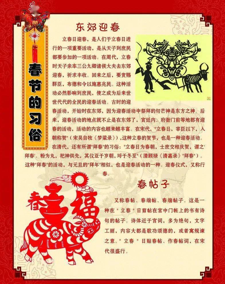 春节的起源50字图片