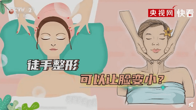 央视揭秘徒手整形真相（图）
