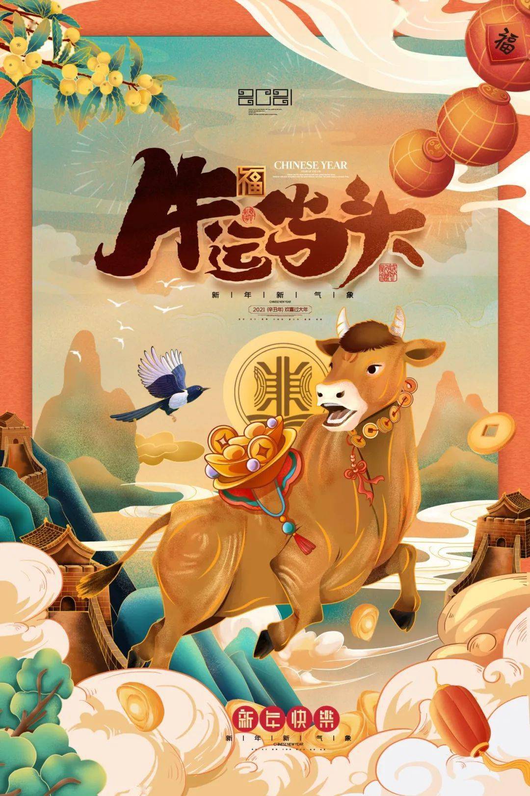 牛气冲天,安小职给您拜年啦!还有安职专属红包封面!