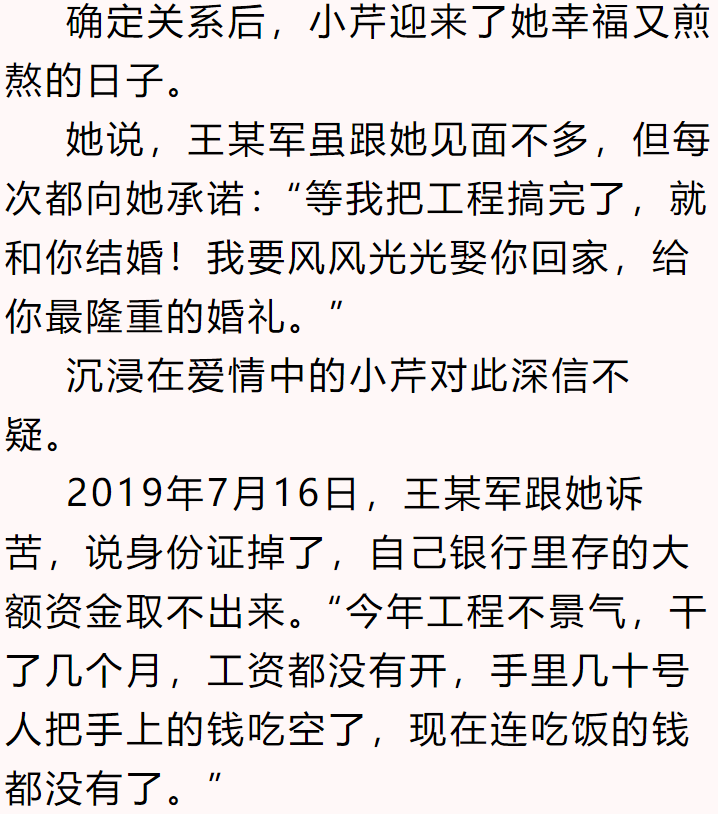 耗尽曲谱_薛之谦耗尽钢琴曲谱(3)