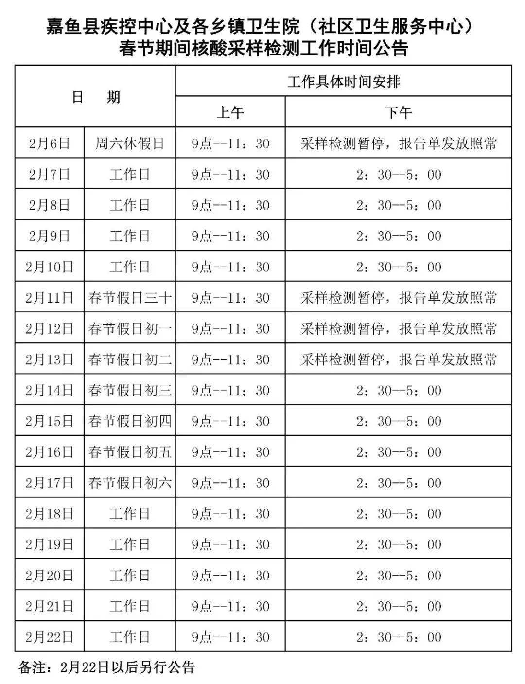 嘉鱼县各乡镇人口数_嘉鱼县城北中学图片