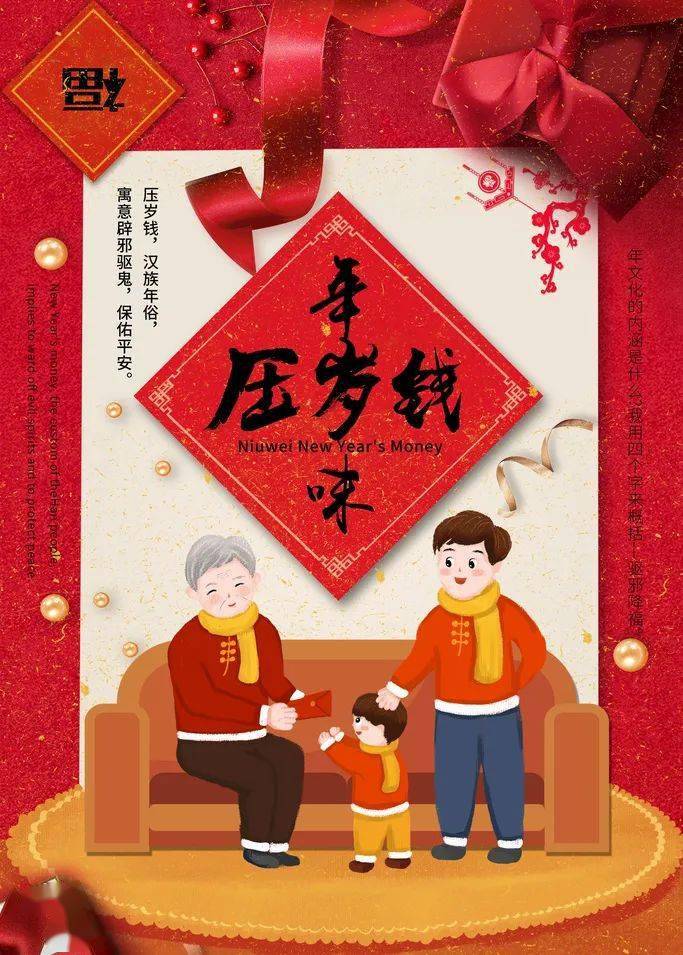 【叮咚】——您有一份来自英蓝丽景园的除夕祝福