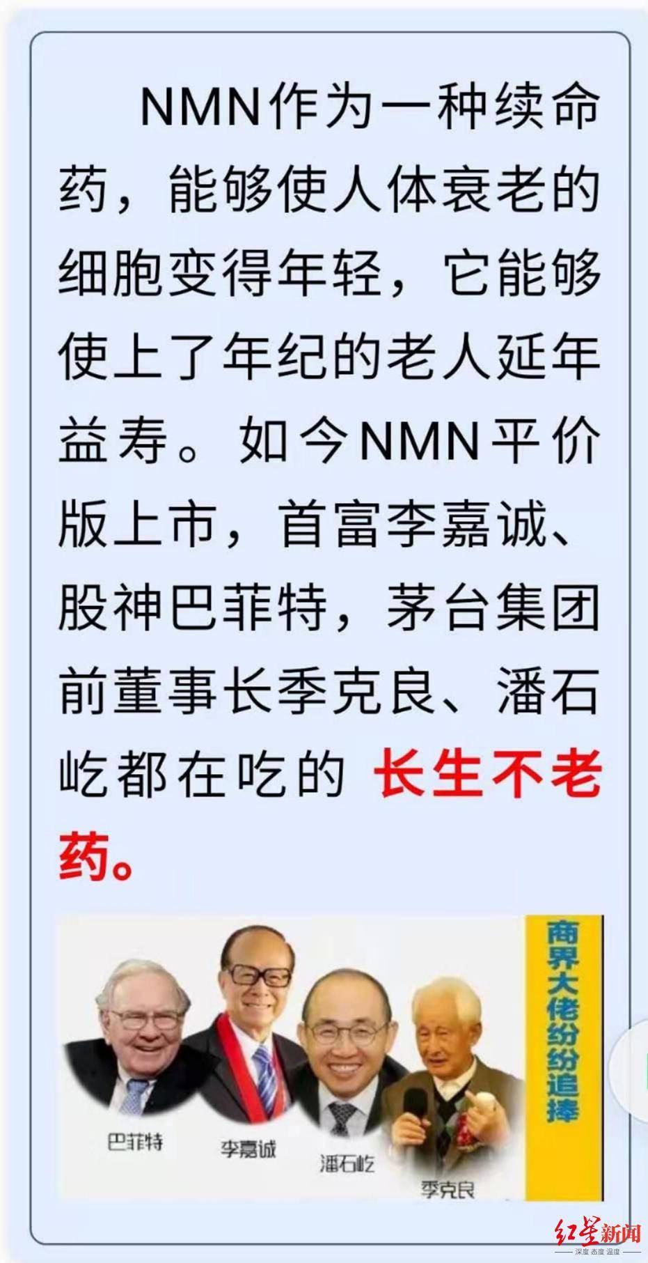 使人体衰老的细胞变得年轻,让上了年纪的人延年益寿,是一款首富李嘉诚