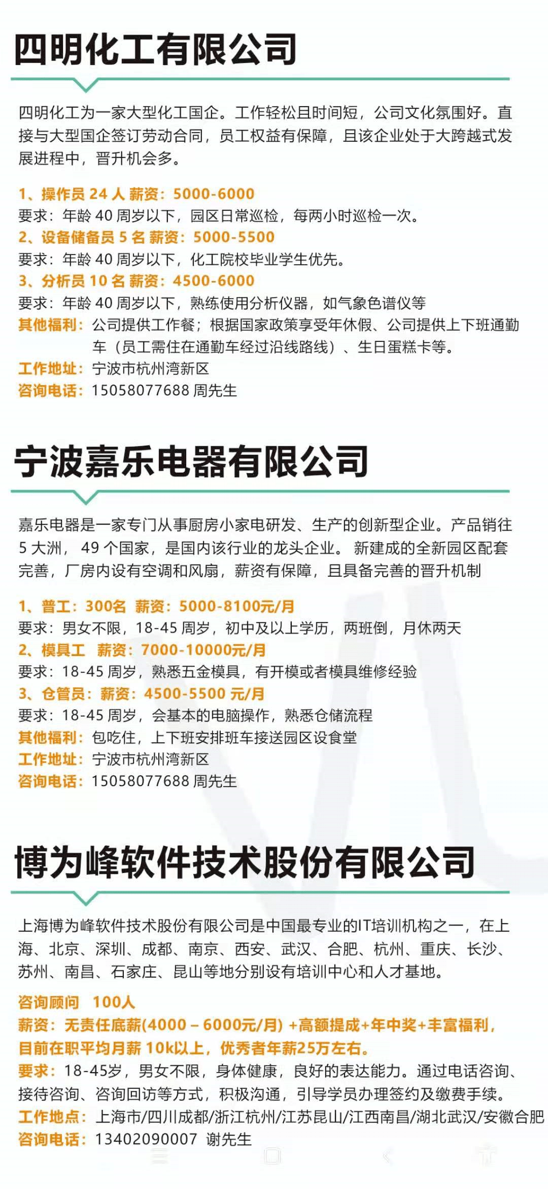 宁波招聘普工_宁波哪里工厂招普工 知道的说下