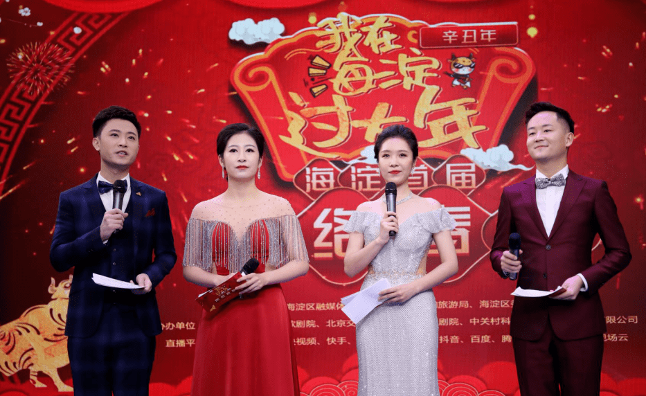 热搜第一!海淀首届网络春晚霸屏,1800万网友打卡