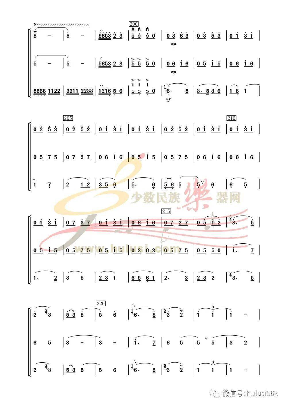 巴乌独奏曲简谱大全_节日 巴乌独奏(2)