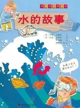 绘本推荐充分认识节约用水的重要性和紧迫性,提高节水意识.