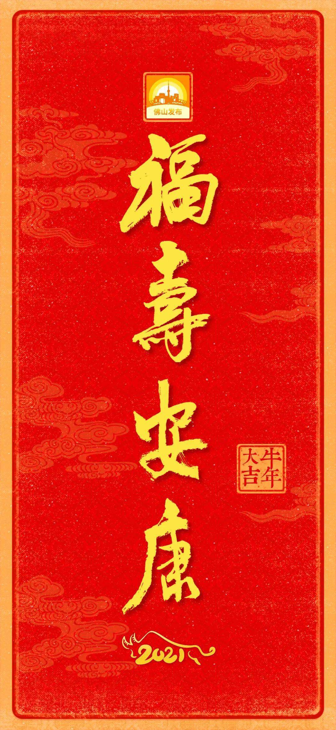 【荐读】牛年,犇犇犇!_祝福