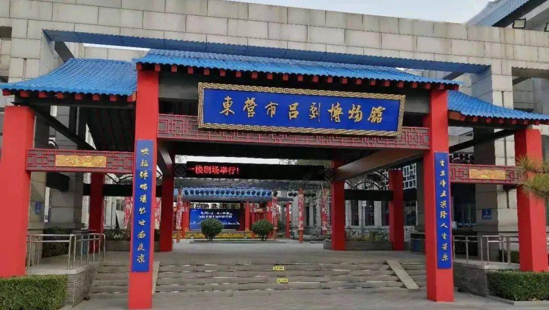 东营市吕剧博物馆春节期间正常开放,展览"黄河尾闾萌芽初发""根植沃土