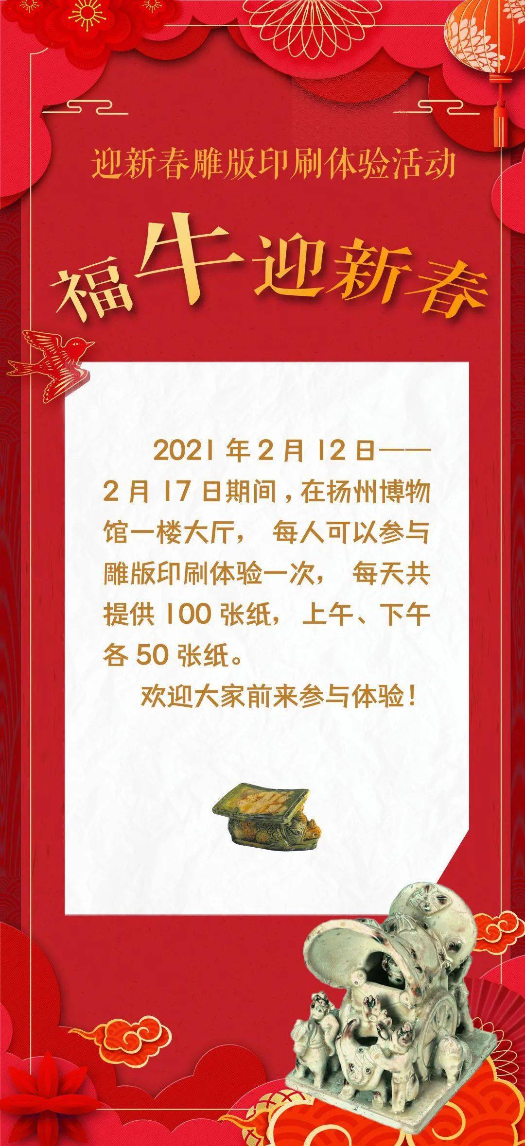 春節不打烊揚州博物館2021年春節期間參觀指南