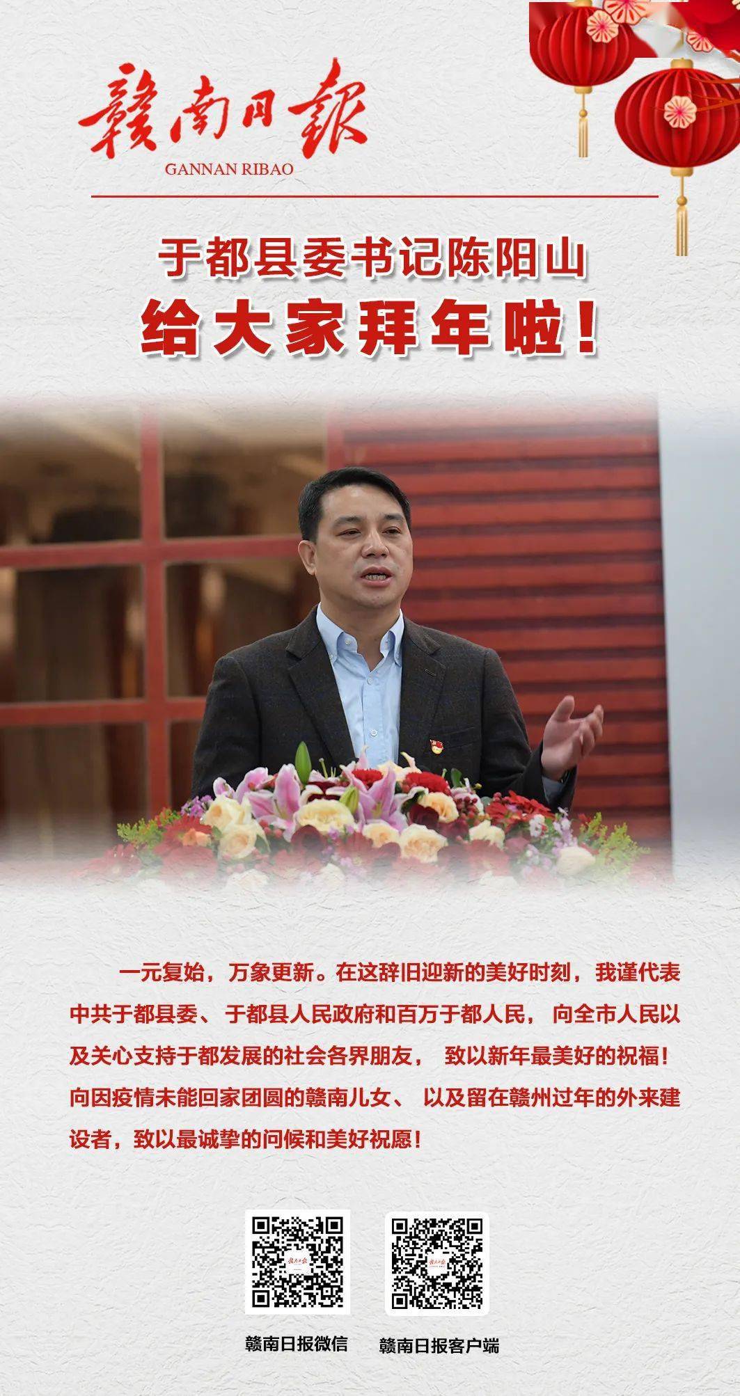 于都县历任县委书记图片