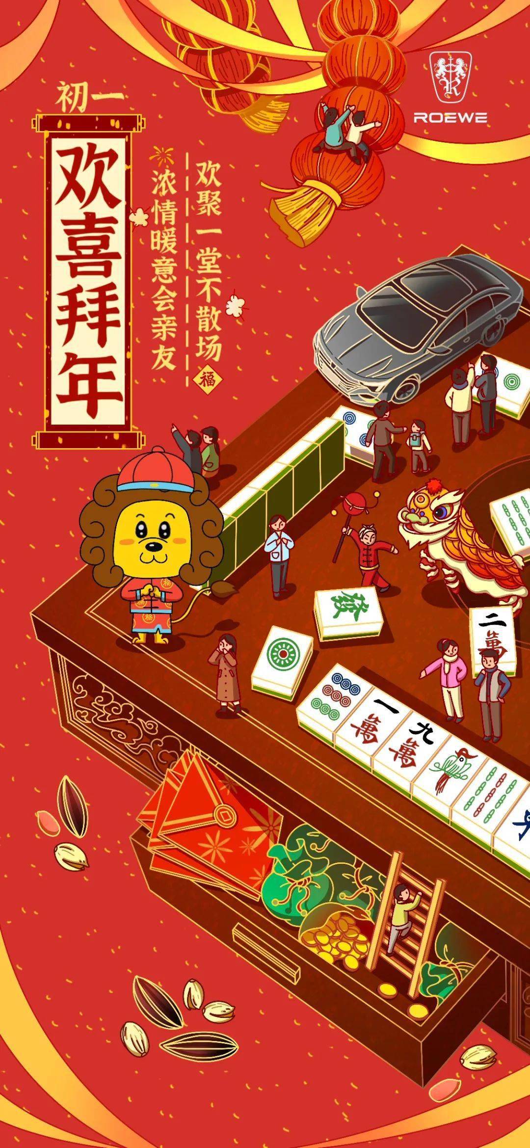 牛年初一红包封面持续来袭新的一年牛起来