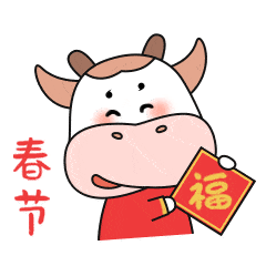 新丰志愿者,新丰共青团祝您新春大吉!
