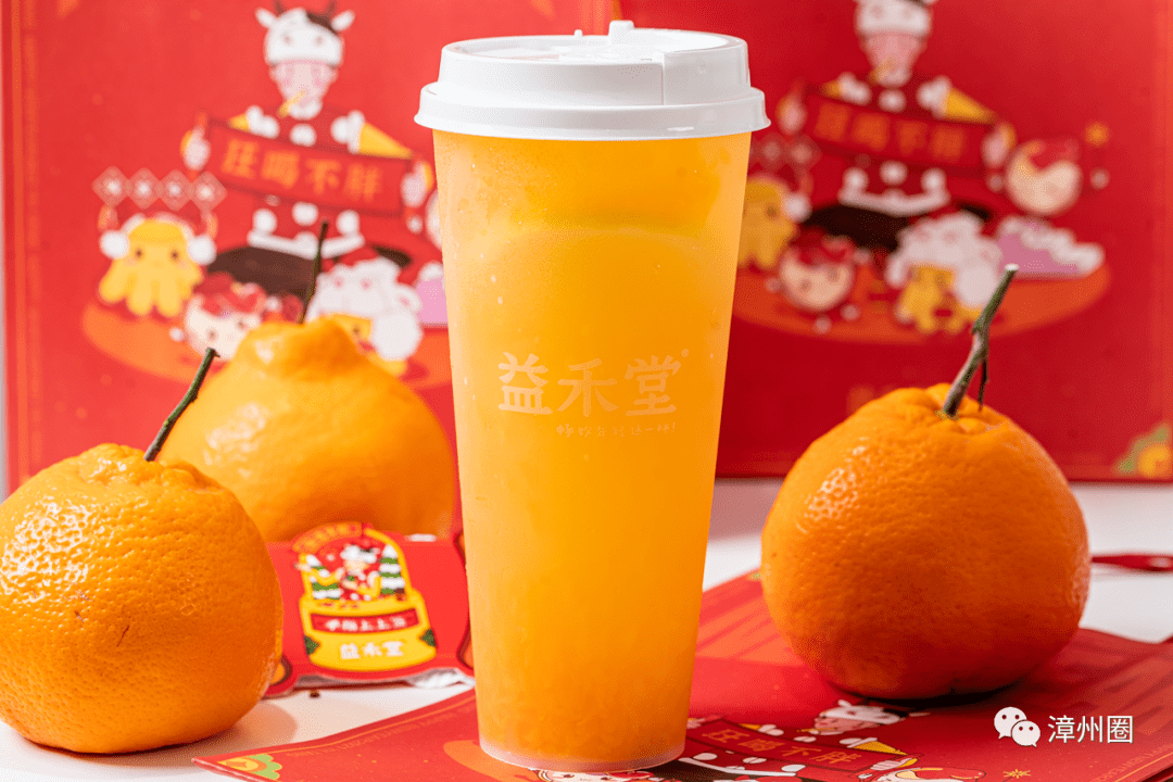 开遍漳州超人气的奶茶店出了新年限定款喝了能收获好运