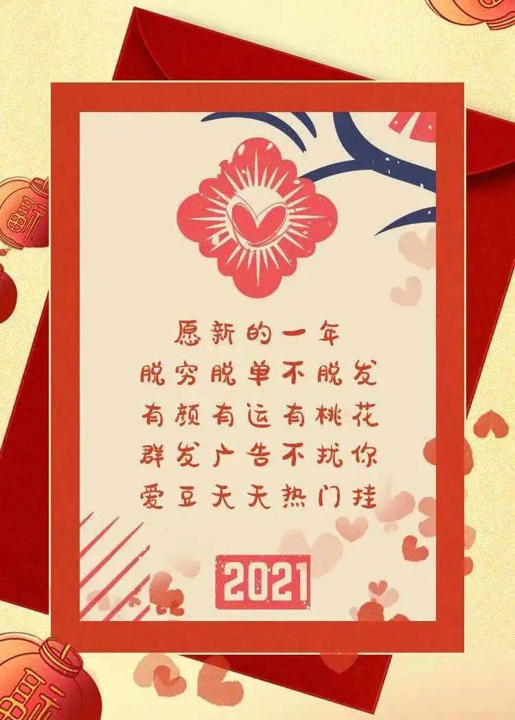 正月初一春节拜年祝福文案太难想为您准备好了快来打开
