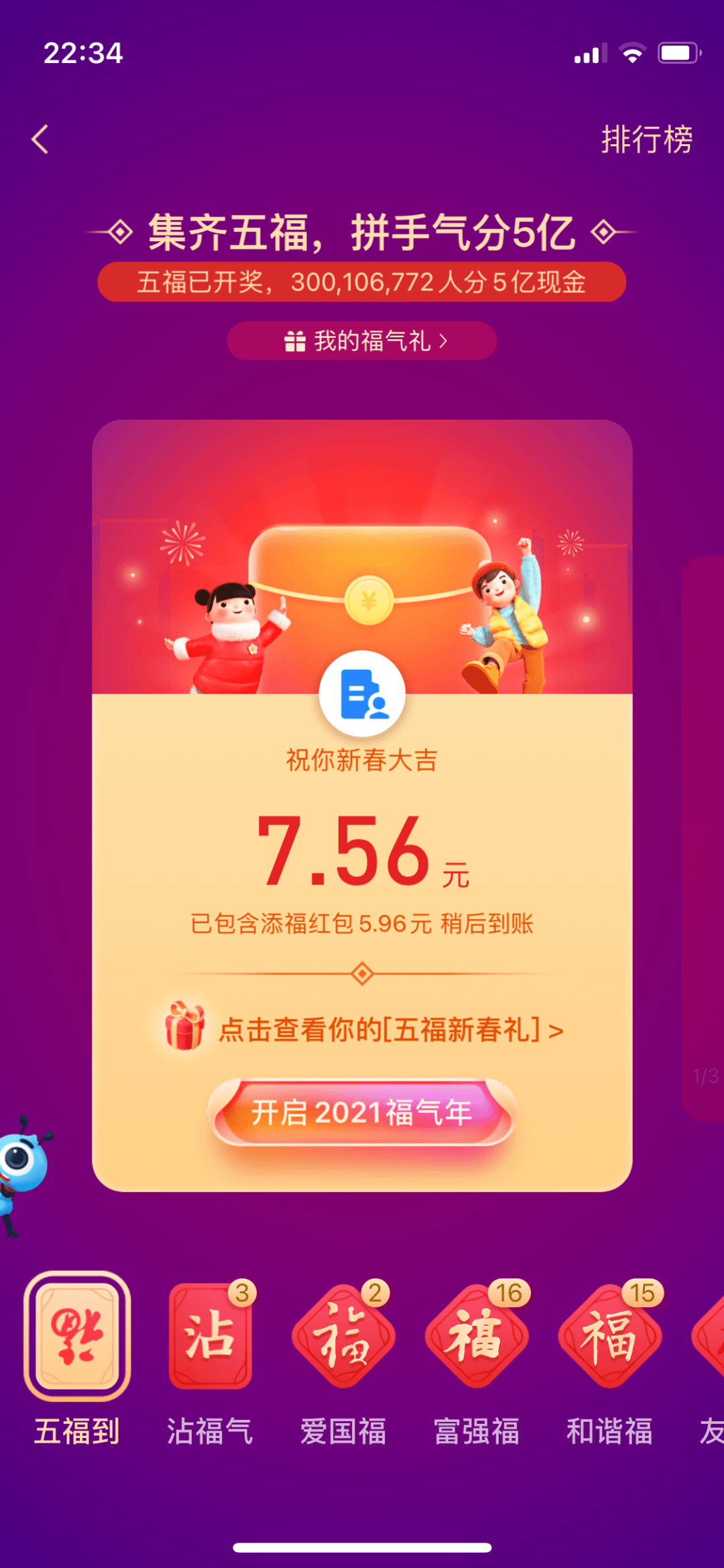 快手集卡人口_快手集福卡图片(3)