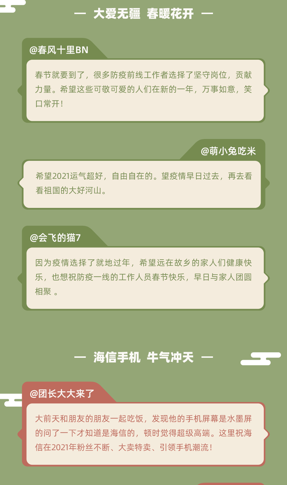 谨贺新年丨新年书心愿 开启新征程 牛气