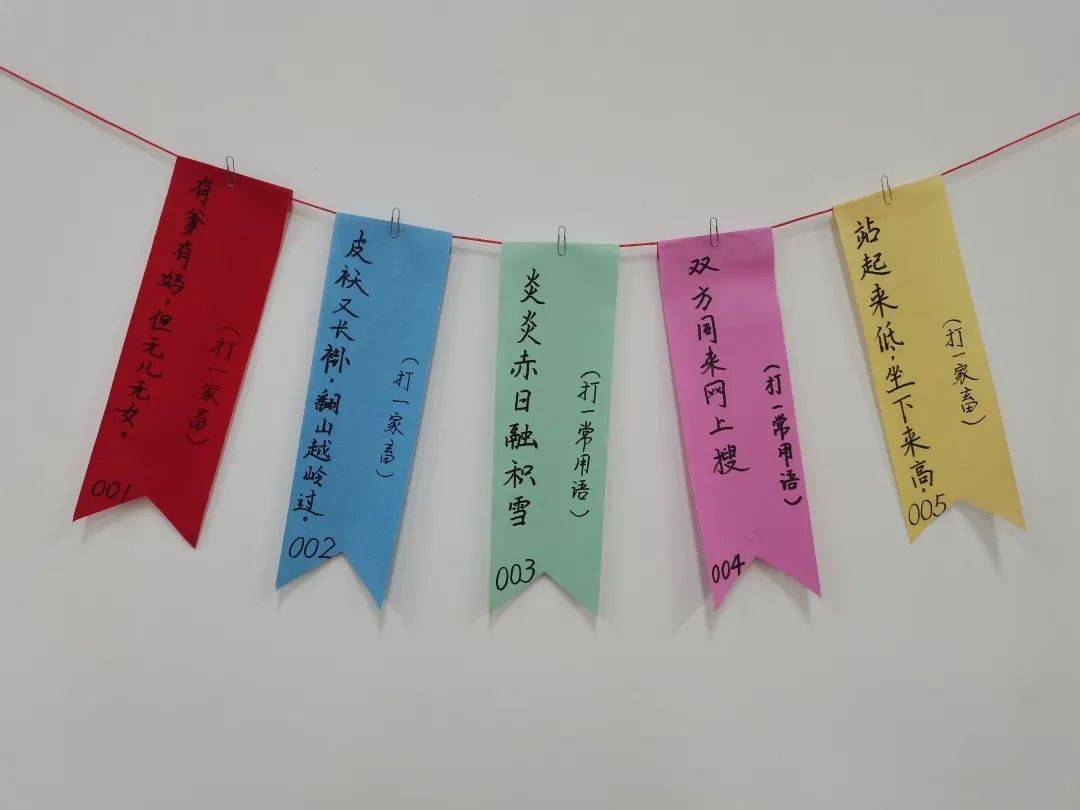 新春活动喜迎牛年猜灯谜一