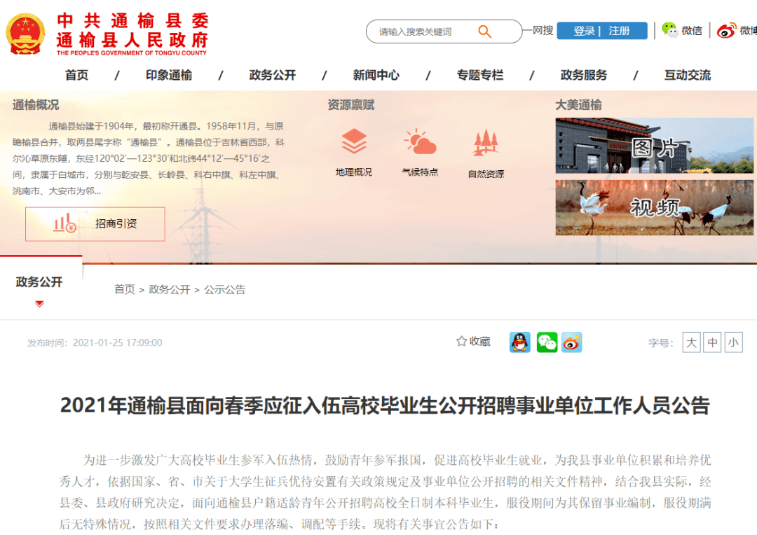 2021年白城人口有多少_南宁有多少人口2020年(3)