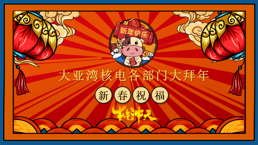 过年好完整版 56ab234c205140e8be4a86f58d54e141.png