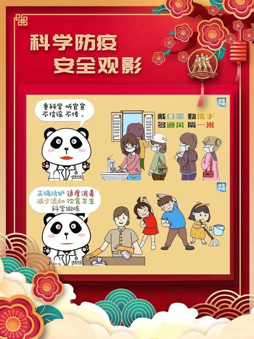 【新年好】春节观影指南丨七部电影，该怎么选择？