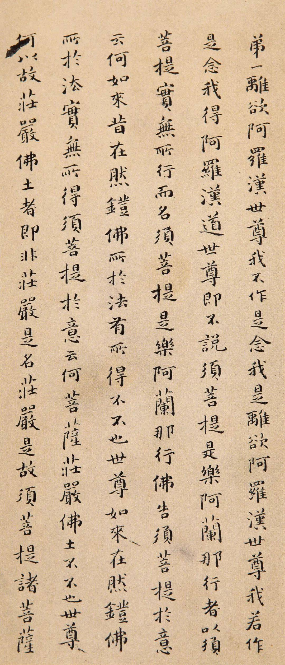 傅山小楷《金刚经》宗法魏晋_书法