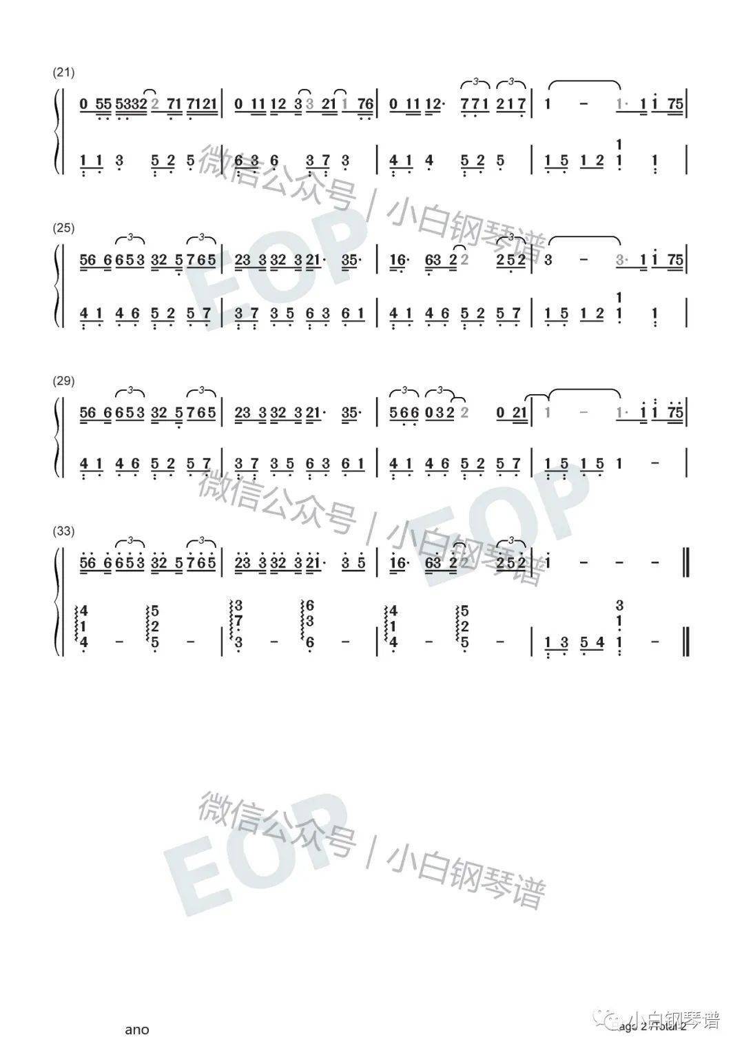 琴谱白羊抖音热曲徐秉龙沈以诚好想把你一口气全部吃掉含简谱