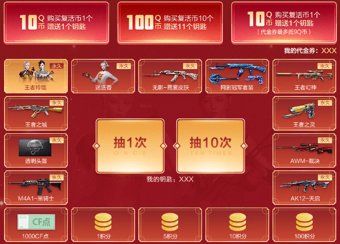 穿越火线回归礼包|6月新增超级神器，召回队友领取超级好礼