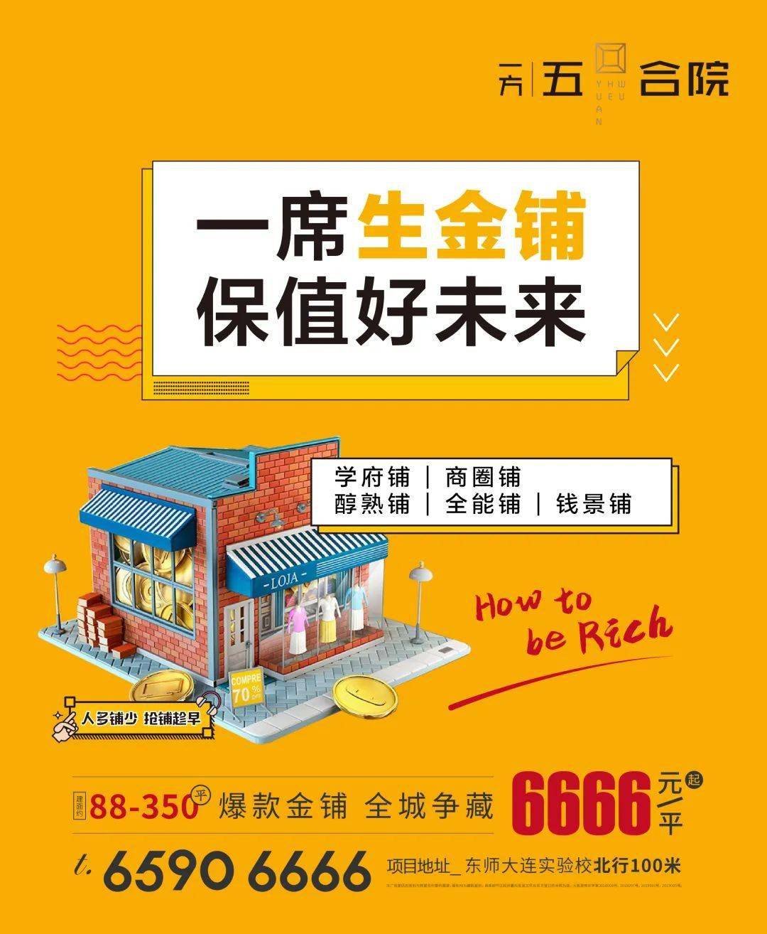 2021新年关键词大盘点你的商铺占几个