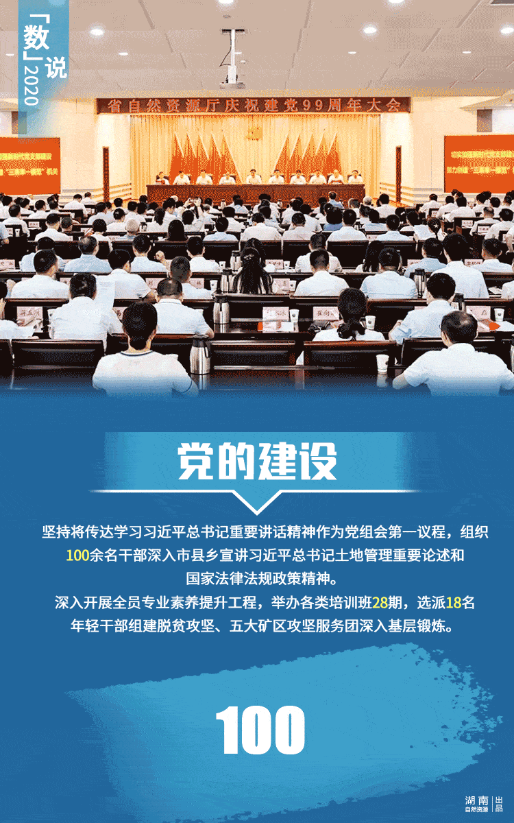 年是实现第一个百年奋斗目标的决胜之年和"十三五"规划的收官之年2020