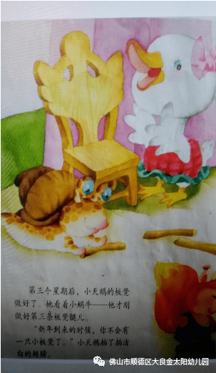 绘本故事《新年的小板凳》开讲了,小朋友们一起来寻找答案吧!