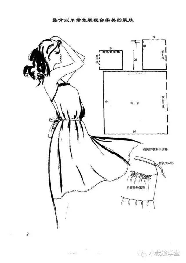 剪裁极易的连衣裙裁剪图集美貌与省事并重