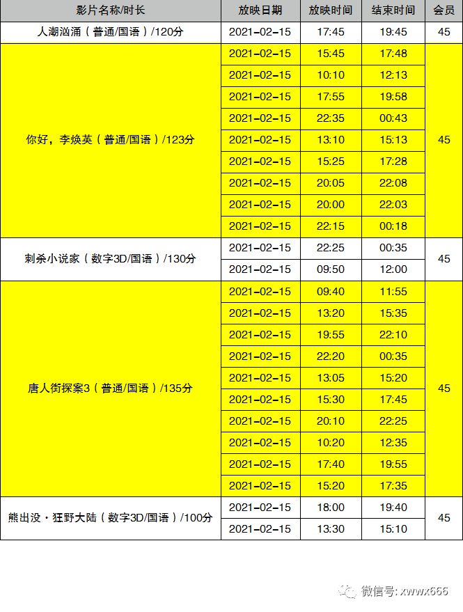 公众号排期表图片