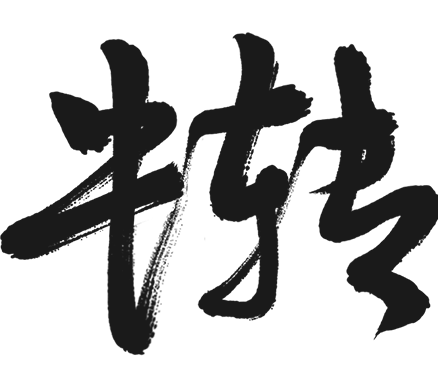 我们要 年 在一起 主播娜娜 啾啾送你一份新春大礼 影城