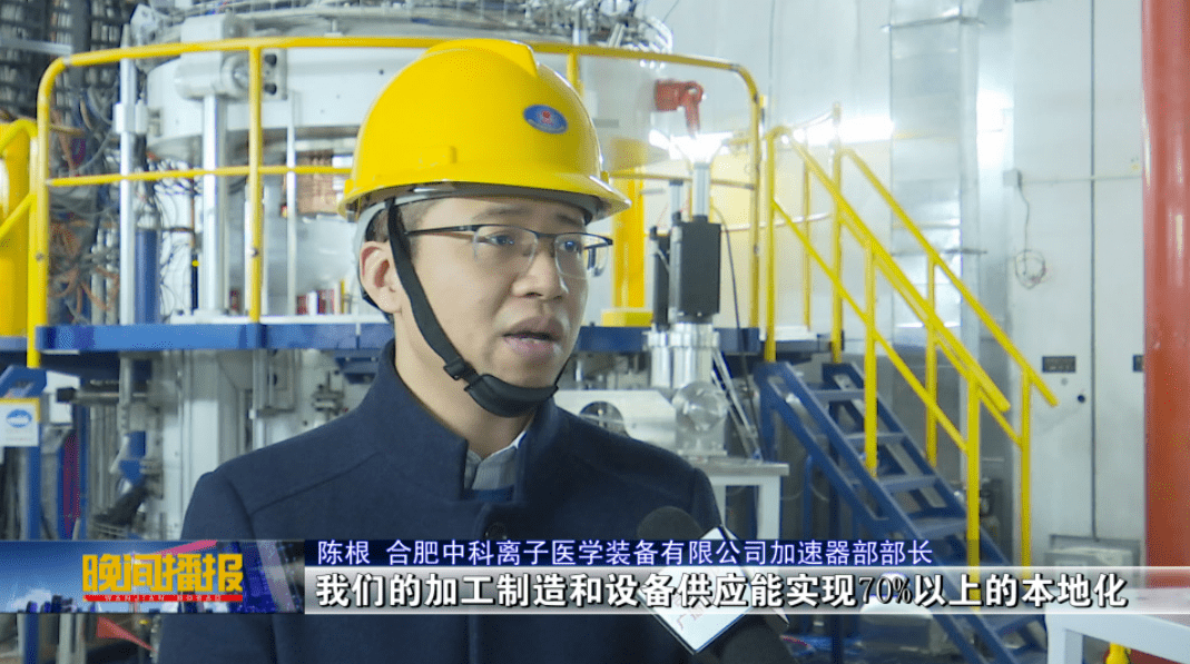 质子|【我的2020】陈根：用科技造福更多百姓