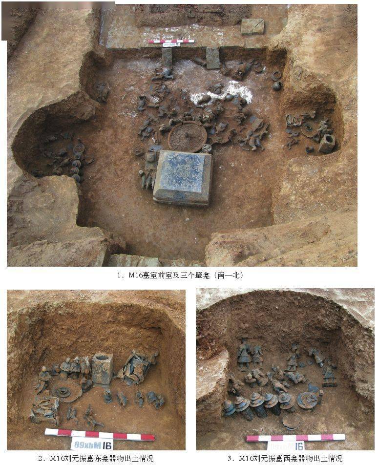 郭子仪家族墓发掘图片