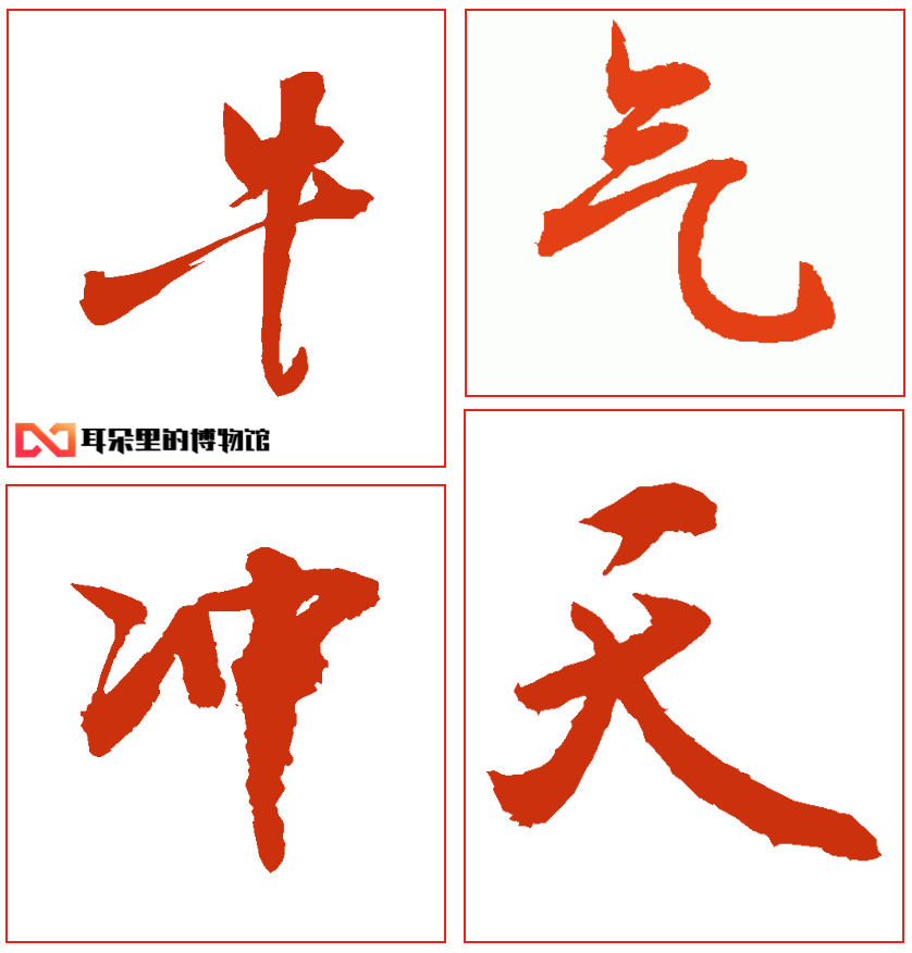 我们都可以牛气冲天希望新的一年经过艰难的2020今年是"牛"年字