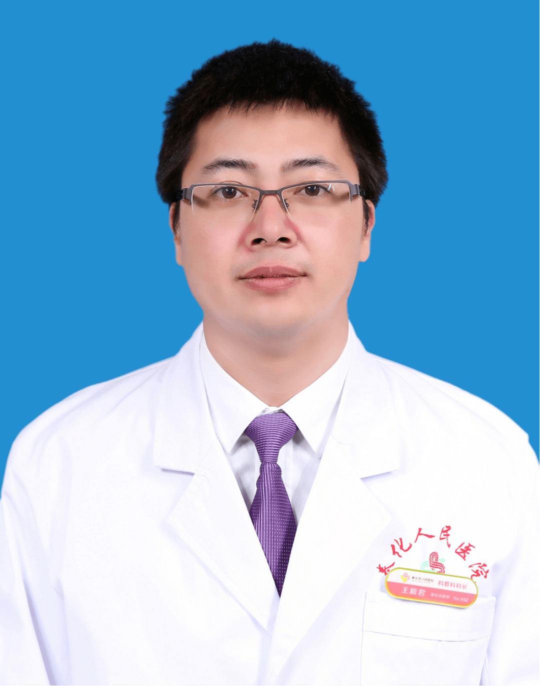 王新君,皮肤科主任医师,中共党员宁波市领军与拔尖人才,2005年毕业于