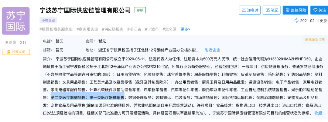 江南app官方苏宁正式开卖养息器材(图1)