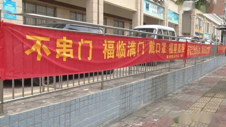 我们的节日春节社区防疫不松懈居民平安过新年