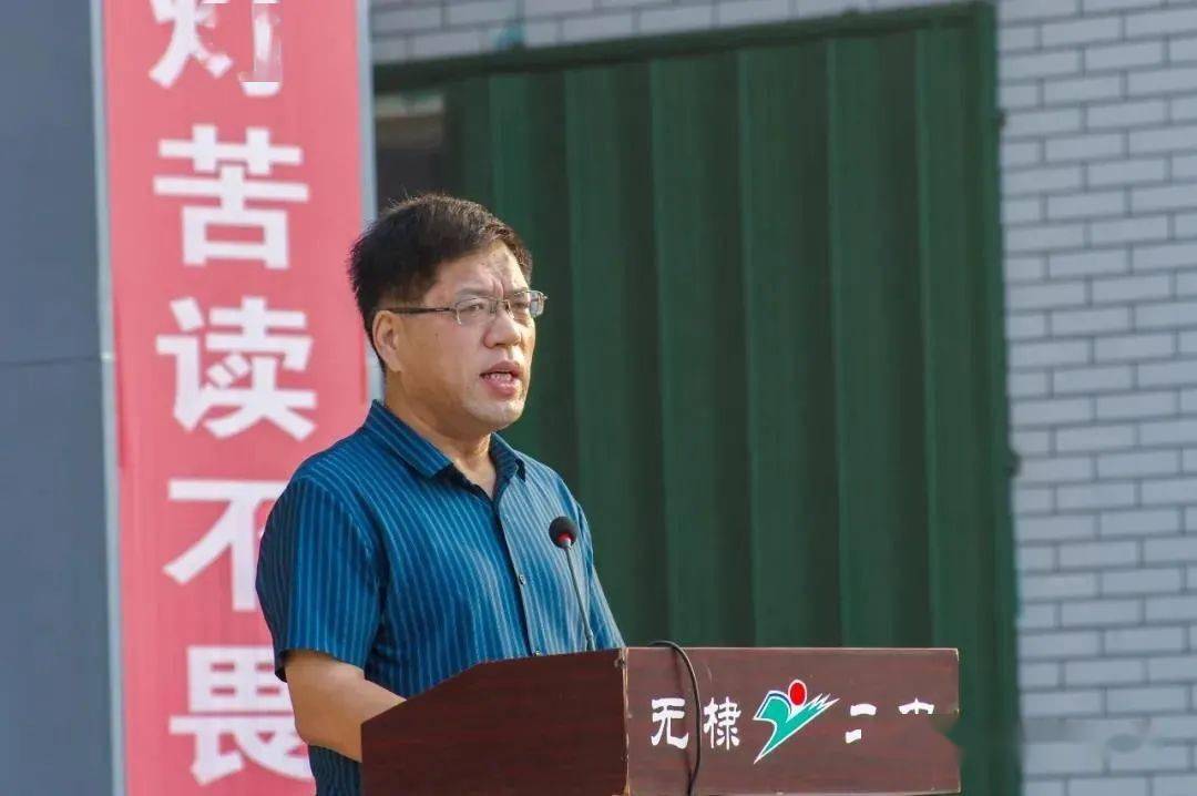 无棣二中教育集团郭宝国校长对树牢全县教育一盘棋思想,共同让无棣