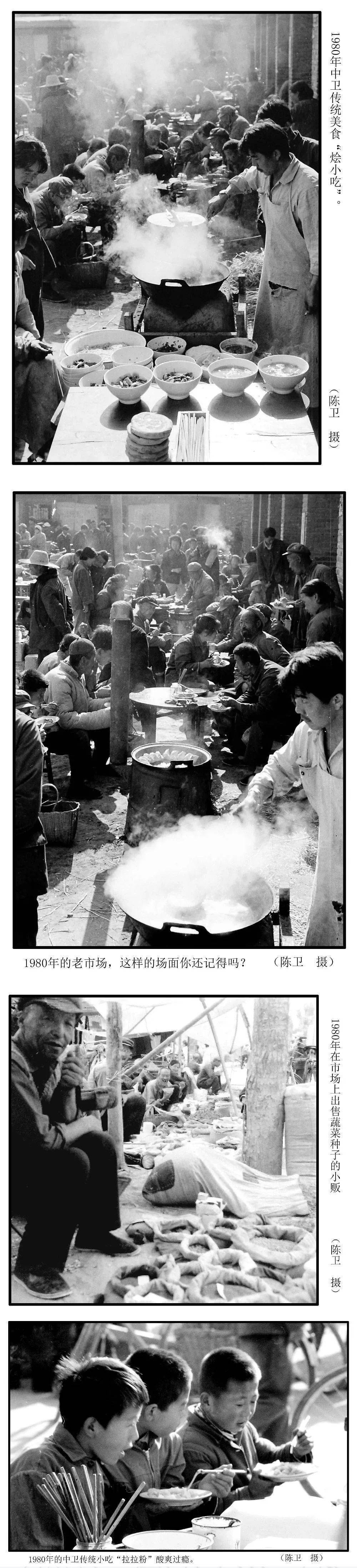 老照片再现,80年代中卫的哪些美食和美味